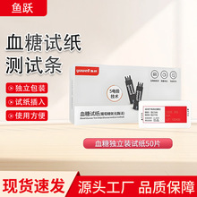 鱼跃血糖试纸测试条现货720 730 740 750 770 家用医用级