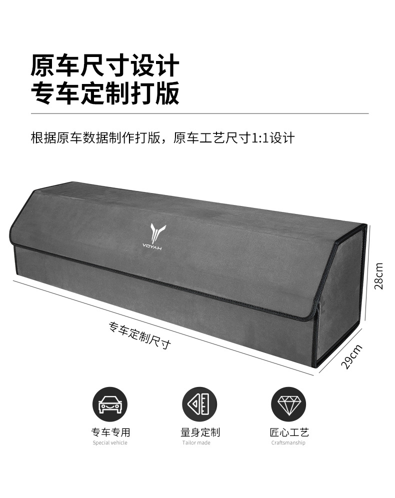 Suitable for Lantu Free/Dream Ev Light-Chasing Car Car Trunk Special Car Leather Storage Storage Box