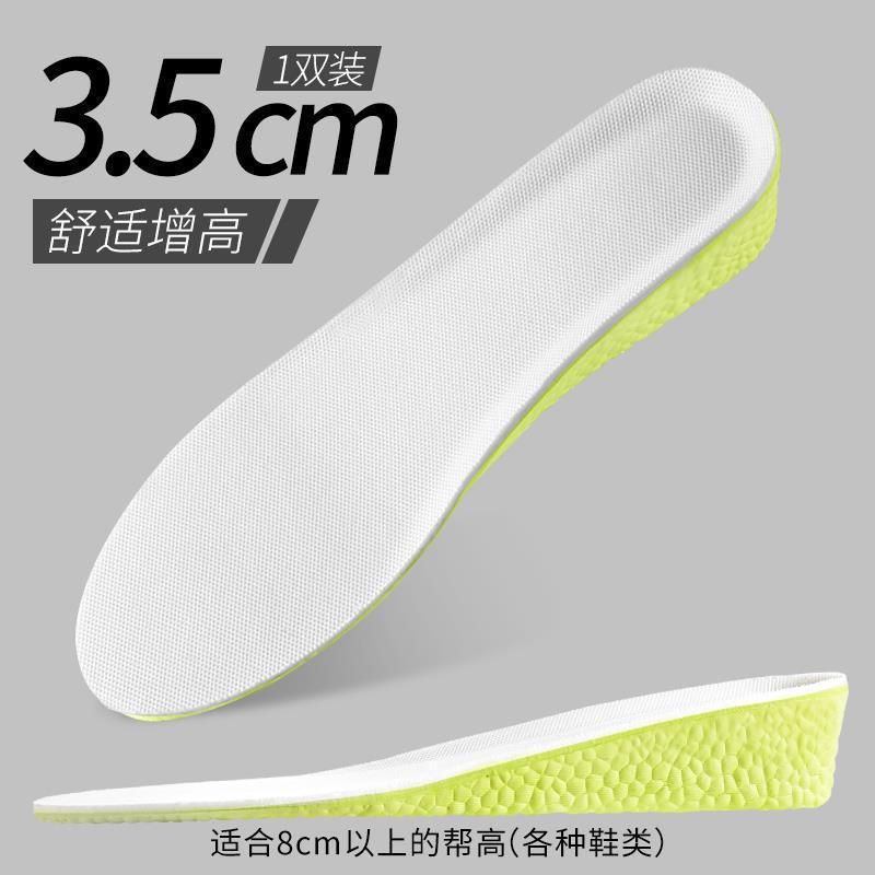 Plantilla de aumento de nubes para hombres y mujeres, transpirable, absorbente de sudor, desodorante, ejercicio, absorción de impactos, látex, plantilla de aumento interno