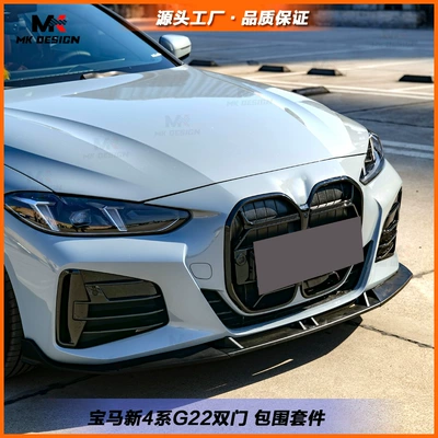 Lip Surround Front Lip Rear Wing — Big Surrounded
