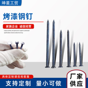 Wholesale Production of Steel Nails for Door and Window Hardware Processing, Qingdao Manufacturer Wholesale Painted Steel Nails