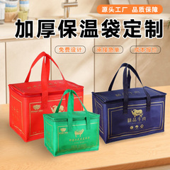生鲜牛羊肉保温袋定制加厚铝箔可印LOGO保冷保鲜送礼打包手提袋
