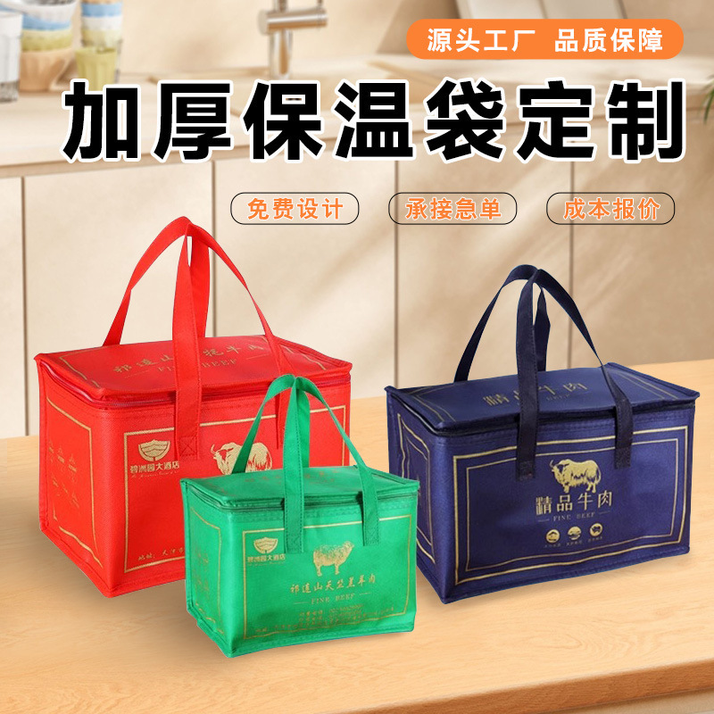 生鲜牛羊肉保温袋定制加厚铝箔可印LOGO保冷保鲜送礼打包手提袋|undefined