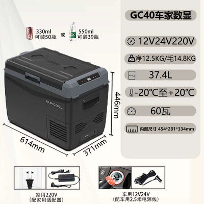 Large Truck Freezer, Soyuducular - gc40-car-home-dual-use-detech-compressor-374-liters