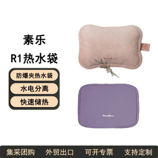 Su Le Made R1 Hot Water Bag Rechargeable Hand Warmer Hand Warmer Hot Compress Belly Belt Women's Electric Warmer Gift