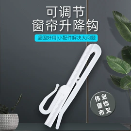 窗帘配件;门窗挂钩