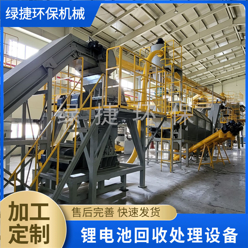 锂电池负极片处理设备 锂电池破碎分选设备 18650锂电池回收设备
