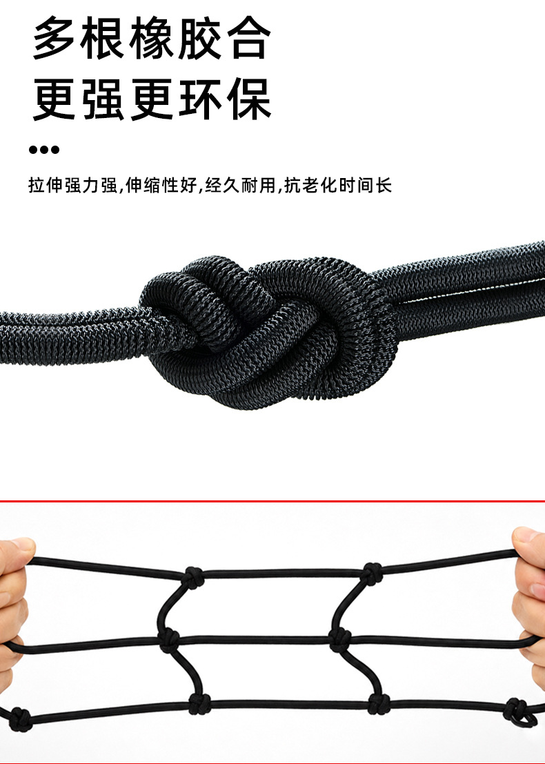 Roof luggage net, high-elasticity rope storage net, pickup truck cargo net, SUV luggage rack binding rope, fixed net