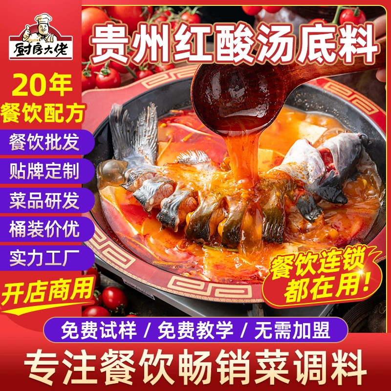 Кислый суп из квашеной рыбы Кислый суп из жирной говядины