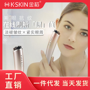 Golden Rice Small Dao Eye Beauty Instrument Eye Introduction Instrument Eye Beauty Instrument Micro Current Massage Home Beauty Instrument KD993