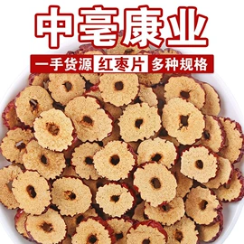 代用/养生茶;花果茶;其他药食同源