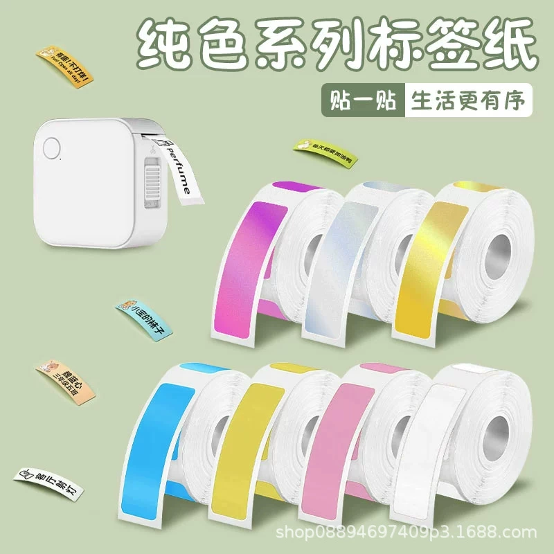 Применимо Le Wai WP9525/9523 бумага для этикеток 12*30 наклейки Yakoslai D30 Ning You P11 водонепроницаемый наклейка для этикеток