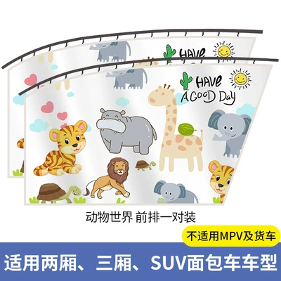 curtain children baby car, Car curtains - new-track-upgraded-thickening-straps-animal-world-1-pair-in-the-front-row