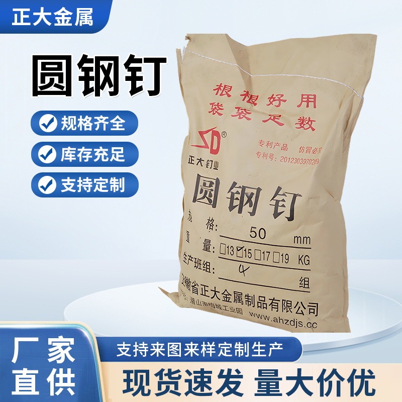 High-Quality Round Iron Nails, Construction Site Decoration, Bagged Iron Nails, Round Steel Nails, 15kg Large Round Nails, Wholesale Round Iron Nails High-Quality Round Iron Nails, Construction Site Decoration, Bagged Iron Nails, Round Steel Nails, 15kg Large Round Nails, Wholesale Round Iron Nails