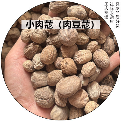 调味料大料香料大全卤料50g八角香叶桂皮花椒草果胡椒散干货批发|undefined