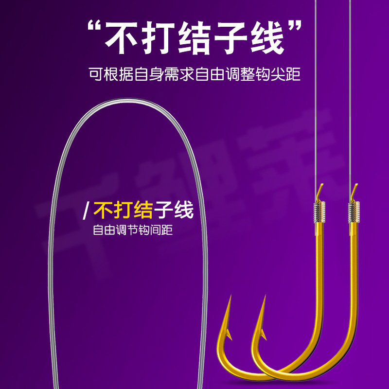 Qianyu Lai 36CM corto sub-hilo terminado anzuelo conjunto completo atado sub-hilo doble gancho manga de oro Haixi Yidou traje al por mayor