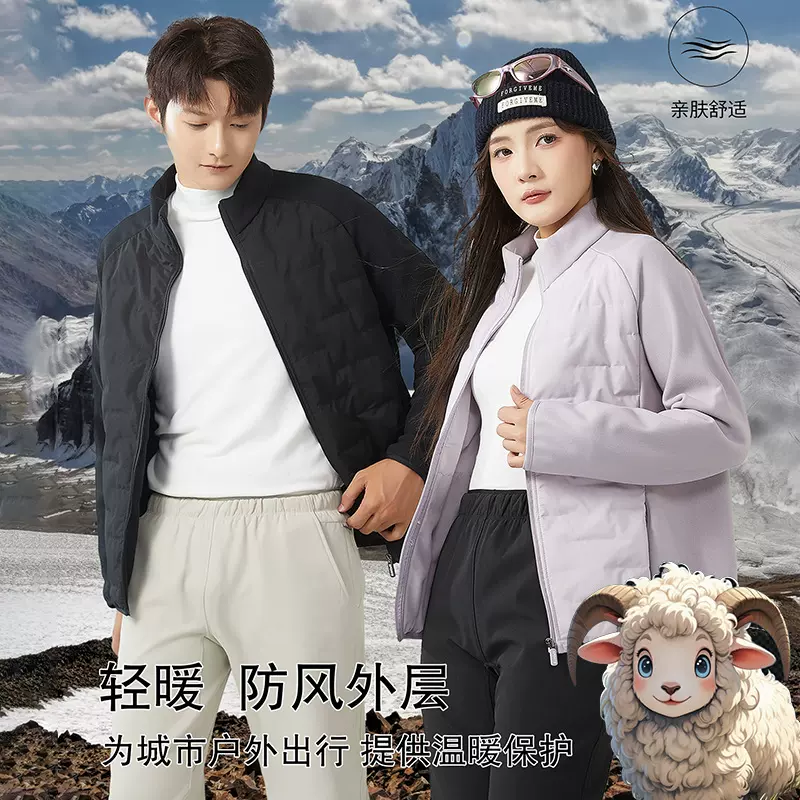 男女同款防风/防水/防寒羊毛外套轻薄蓄热棉服内穿打底保暖冲锋衣