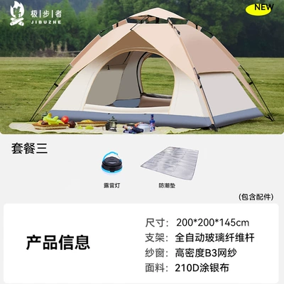Avtomobil dam çadırları, Leisure Tent Outdoor Fishing Camping - beige-suit-three-3-4-people