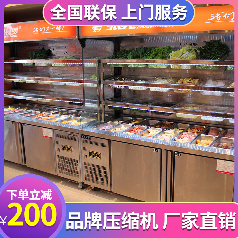 麻辣烫展示点菜柜商用香锅冒菜火锅烧烤选菜保鲜风幕冷藏冷冻串串