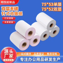 �F؛75*60һ�����o̼���y�����ʽ��ӡ���p��СƱ��76mm