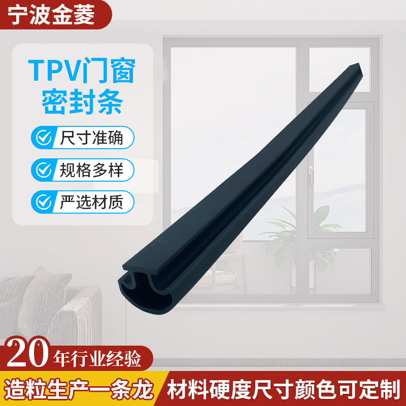 Pure Extruded Tpv Plastic Door and Window Sealing Strips, Silicone Door and Window Dust-Proof Sealing Strips, Processing and Supporting Pvc Co-Extruded Sealing Strips