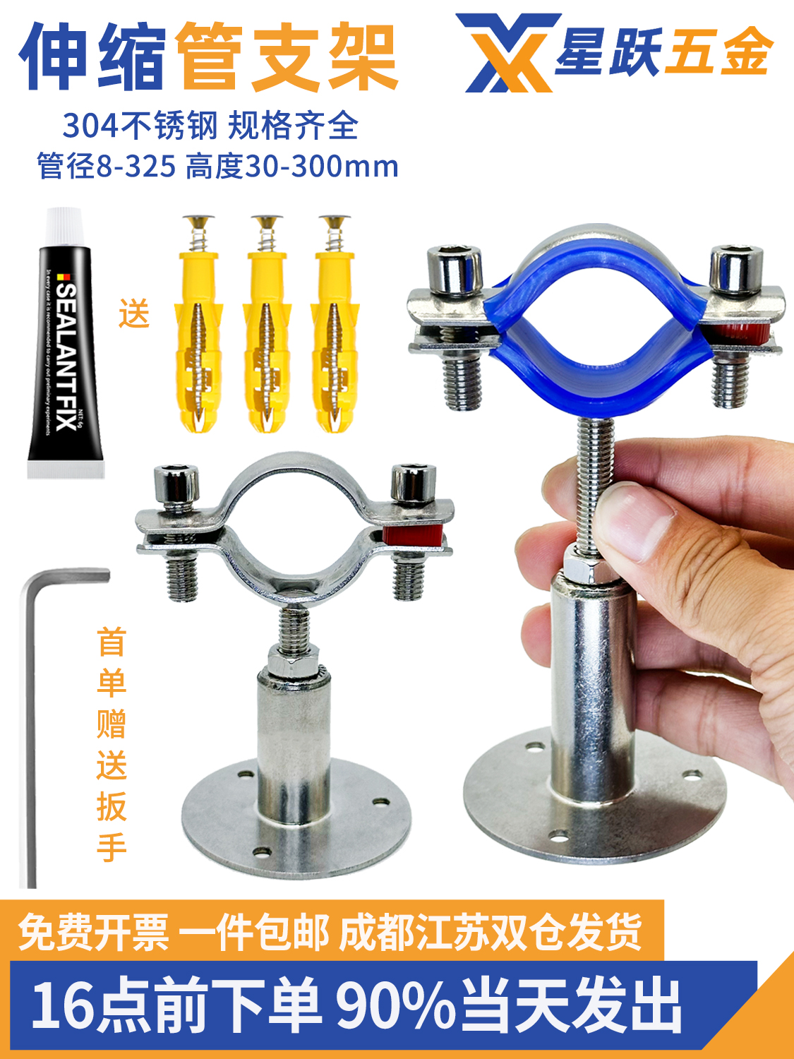 304不锈钢伸缩管卡固定支架可调节管夹管道卡箍卡扣抱箍6水管夹子