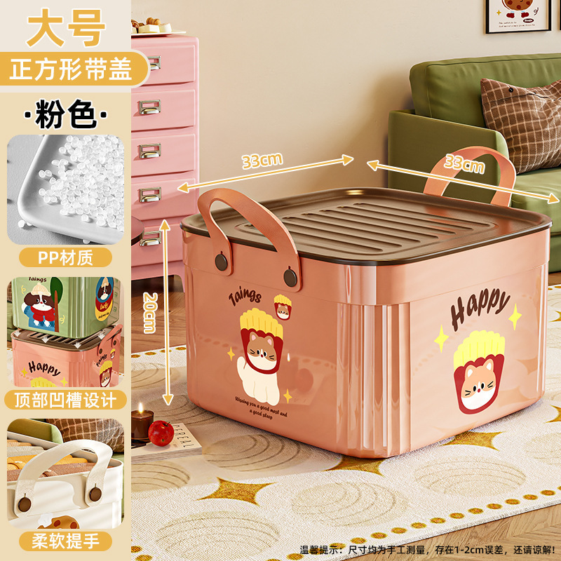 桌面收纳盒多功能零食玩具卡通整理盒家用长方形塑料杂物筐储物箱|undefined