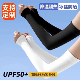 成人手套;耐高温手套;防晒袖套