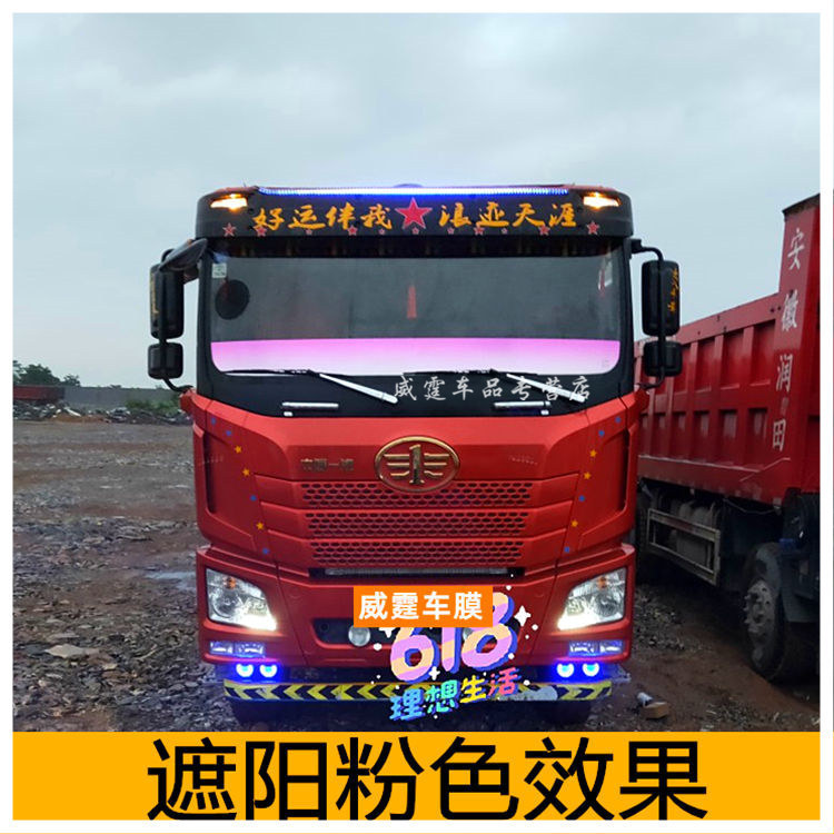 Foreign Trade Automotive Front Windshield Heat Insulation Solar Film Vlt Windshield Tinting Film Color-Changing Film for Trucks