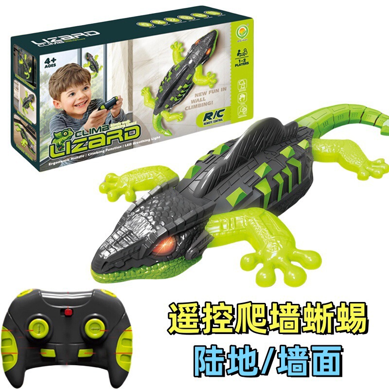 Cross-Border Lizard Wall Climbing Car, Wall Climbing Chameleon, Built-In Charging Children's Halloween Trick Toy Crawling Remote Control Car Cross-Border Lizard Wall Climbing Car, Wall Climbing Chameleon, Built-In Charging Children's Halloween Trick Toy Crawling Remote Control Car
