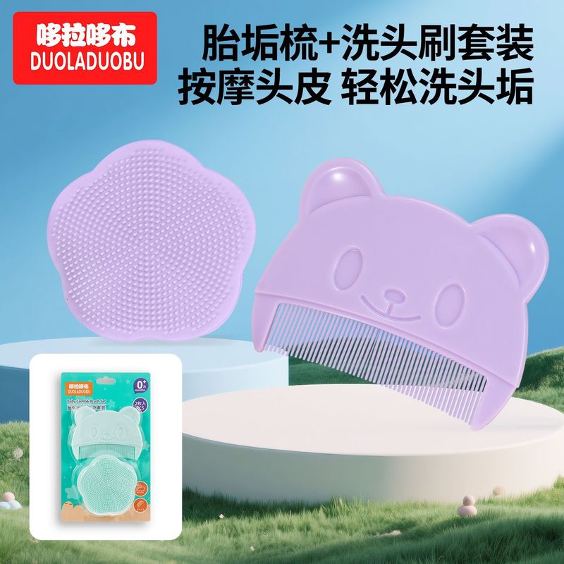 哆拉哆布婴幼儿按摩洗头刷胎垢刷宝宝硅胶软毛洗头刷+头垢刷6554|undefined