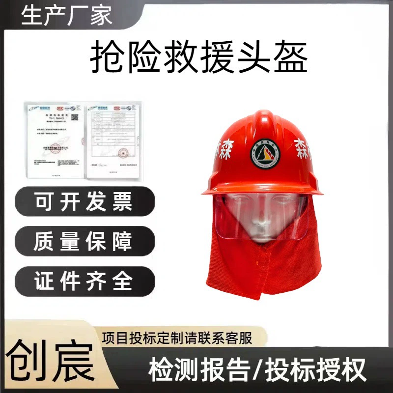 Пожарно-спасательный шлем Chuangchen 3C Специальный трансформируемый шлем пожарной команды с налобным фонарем и полным отчетом.