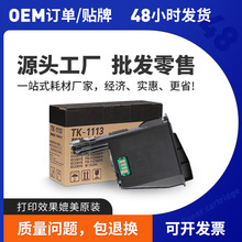 �m�þ���1020�ۺ�FS1025MFP TK-1113ī��1040 1120 M1520H 1060DN