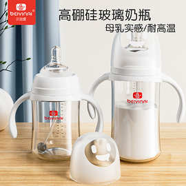 贝因爱宽口婴儿玻璃奶瓶宝宝防胀防呛仿母乳喝奶喝水吸管杯160ml