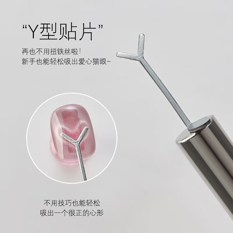 マニキュアラブマグネット超電磁キャッツアイマグネット特殊マニキュア接着剤マグネット多機能ハート型ツール|undefined