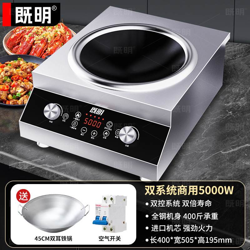 horno electromagnético comercial 5000w de alta potencia comedor plano hotel 4200w cóncavo fuego fuerte horno de fritura olla de frita eléctrica