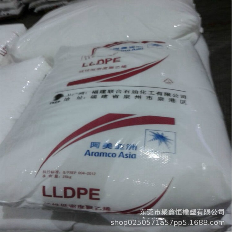 LLDPE 中石化福炼 2220BS 注塑级 高透明易加工 容器薄膜包装