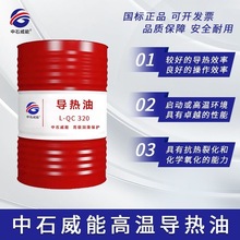 高性能导热油L-QB320号350#传热油反应釜夹层锅炉耐高温加热大桶