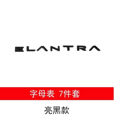 and Rear Car Logos Blackened | Car logo - august-23-24-elantra-letter-mark-bright-black-style