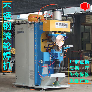 304 stainless steel seam welding machine vertical high-power pneumatic frequency conversion roller welding machine automatic plate heat exchanger sheet welding machine