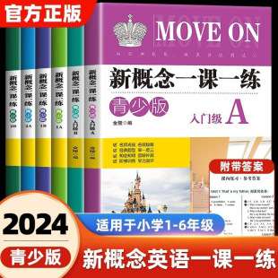 New Concept Lesson One Practice Junior Edition Entry-level AB1A1B2A2B New Concept English Textbook Synchronization Workbook