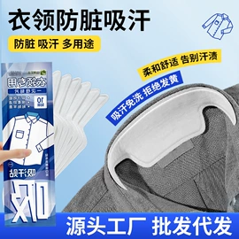 保健护具;暖贴、暖宝宝;身体护理套装