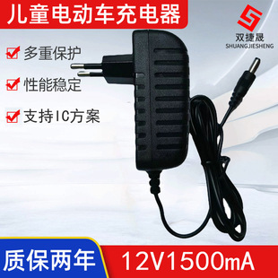 12V1500Ma Round Plug European Standard Kidsren's Electric Stroller Charger Adapter Large Quantity Discount Toy Car