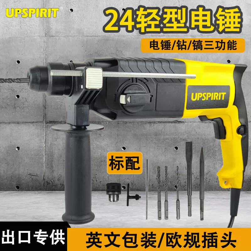 外贸出口电动工具20 24 26轻型电锤电镐多功能家用工业级冲击电钻