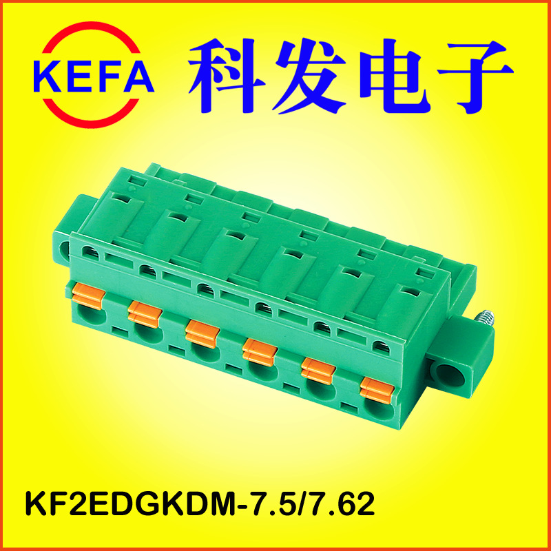 �Ʒ�����ֱ�� ��ťʽ����˿���ʽ���߶���  KF2EDGKD-7.5/7.62