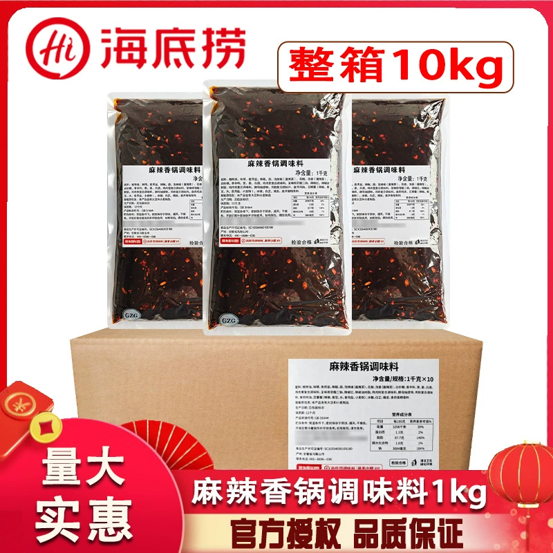 Приправа для острого горячего горшка Haidilao, пакет 1 кг для домашнего использования. Приправа для острого горячего горшка для жарки мелких морепродуктов.