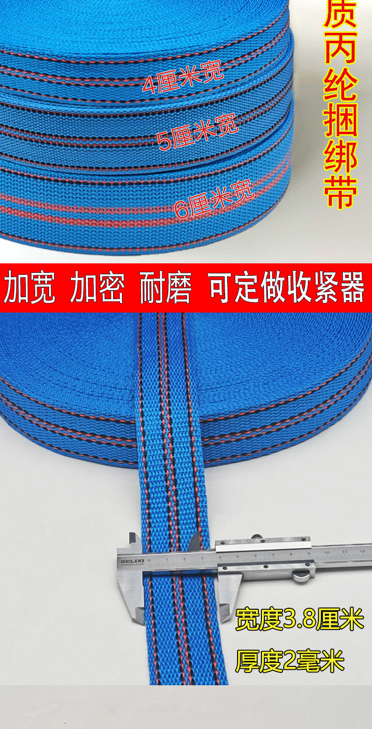 Truck Binding Belt Thickeneded Rope Wear-resistant Car Cargo Brake Rope Flat Belt Sealing Car Fixed Binding Rope Car Bandage