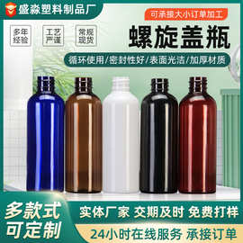 100 120 150 200 250 300ml500毫升旋盖塑料瓶 小口瓶圆肩透明瓶