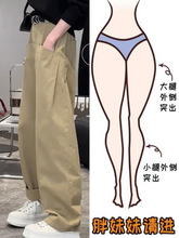 大码女装微胖mm夏高腰梨型身材穿搭显瘦小个子网红香蕉阔腿工装裤