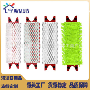 Fit flat mop UltraMax/UltraMaT 2in1 mop cloth household flat mop head accessories